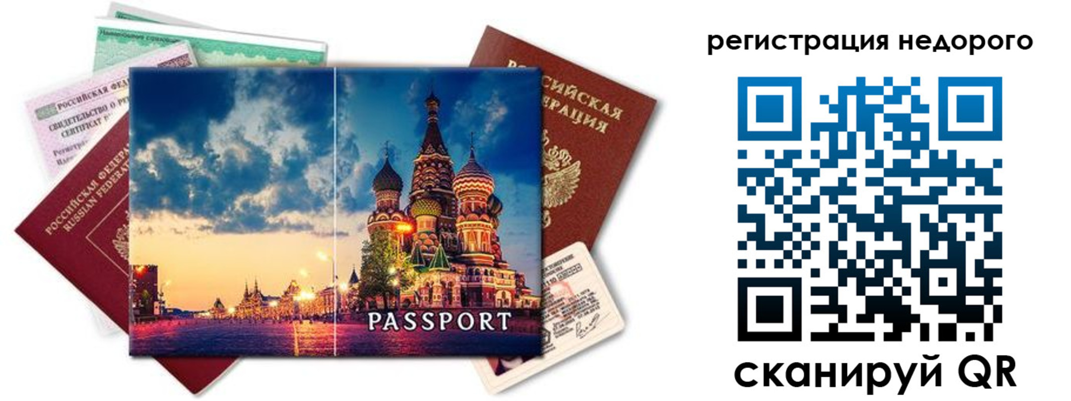 прописка гарантия в Белореченске