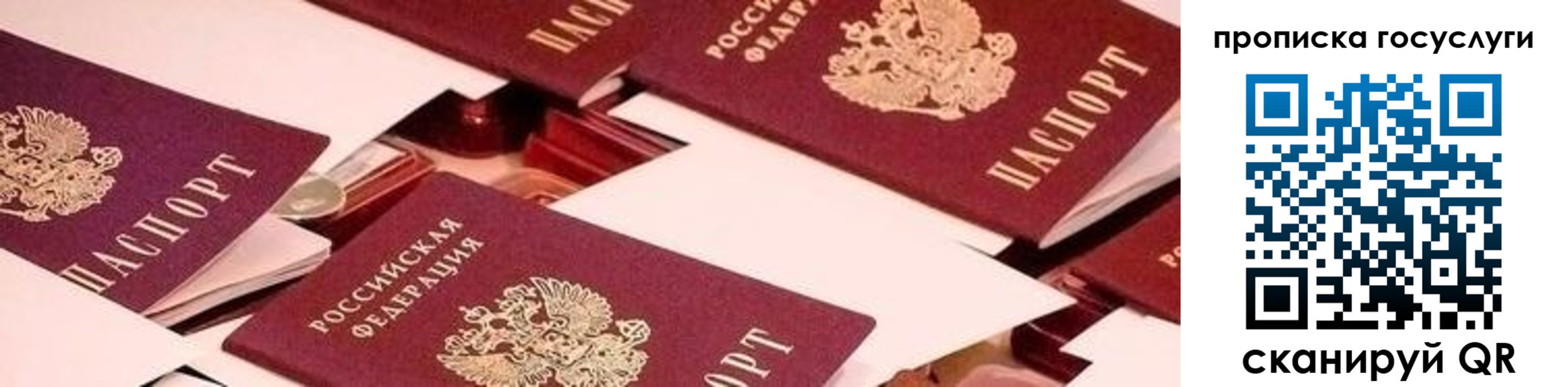 регистрация в Белореченске