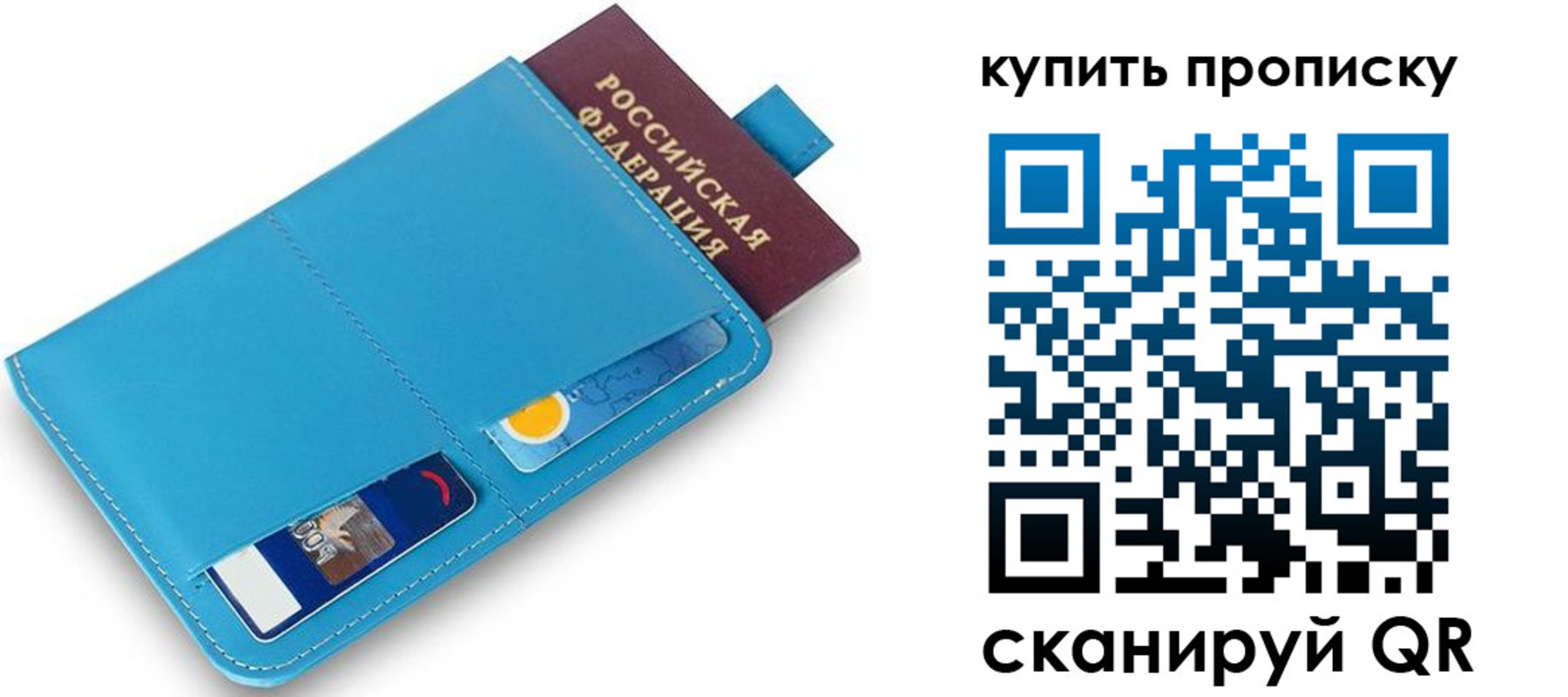 пропишу в квартире в Белореченске