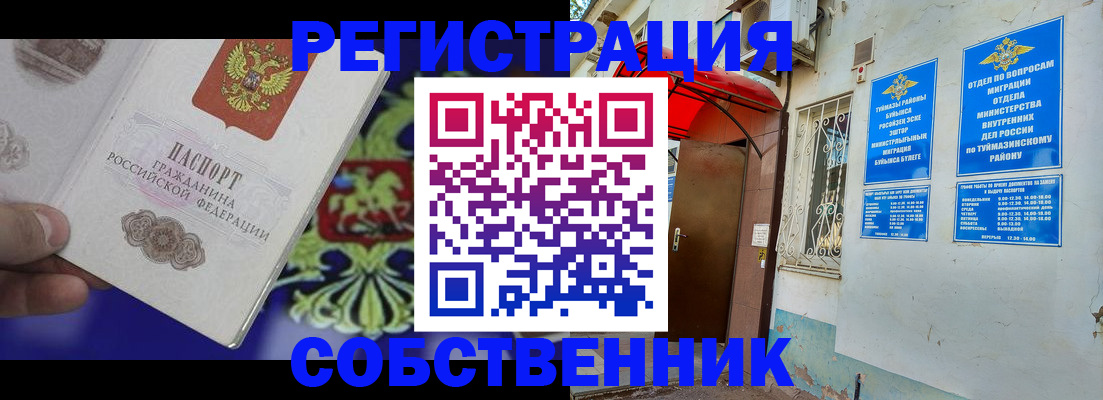 прописка паспорт в Белореченске
